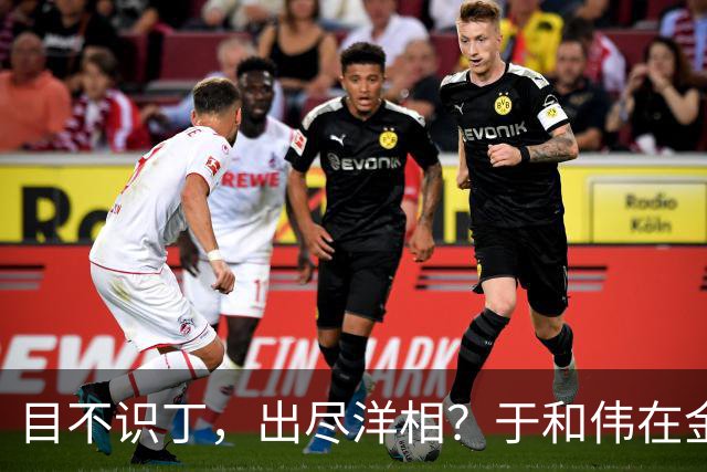 目不识丁，出尽洋相？于和伟在金鹰奖上的发言，给内娱明星上一课